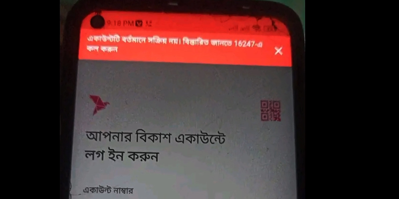 How to Fix Transaction Is Not Possible With This Account Bkash Error